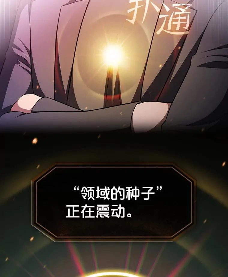 179.岩石巨人 第135页