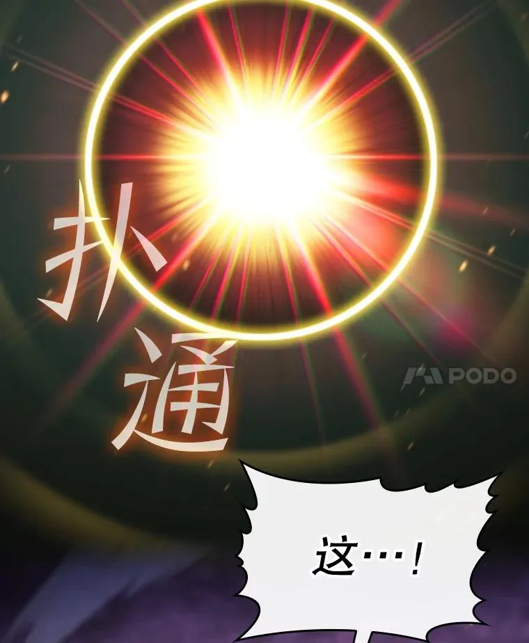 179.岩石巨人 第136页