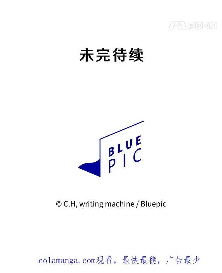 179.岩石巨人 第140页