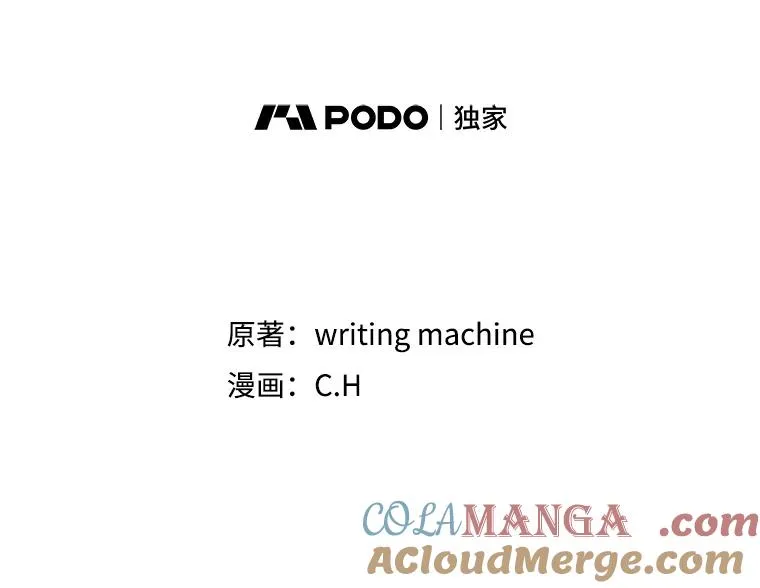 180.失败的恶魔 第9页