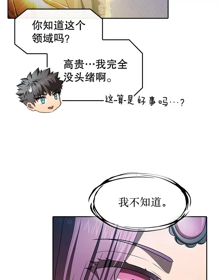 180.失败的恶魔 第11页