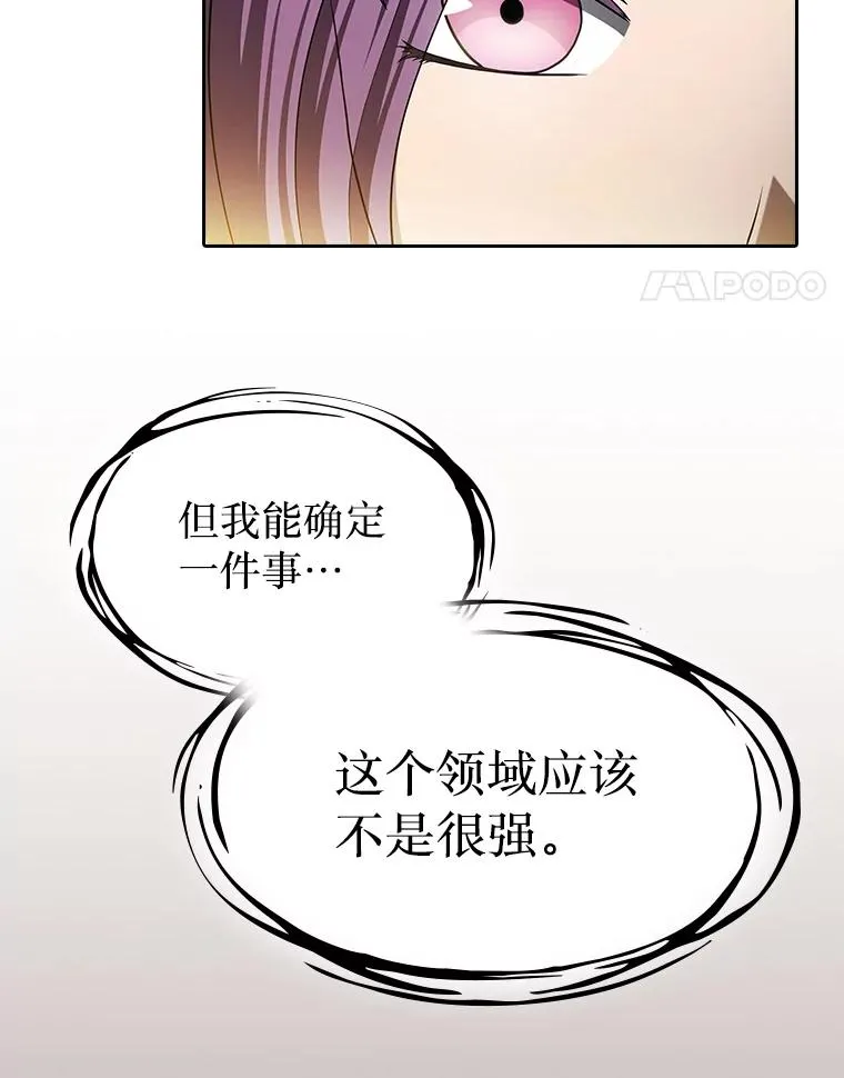 180.失败的恶魔 第12页