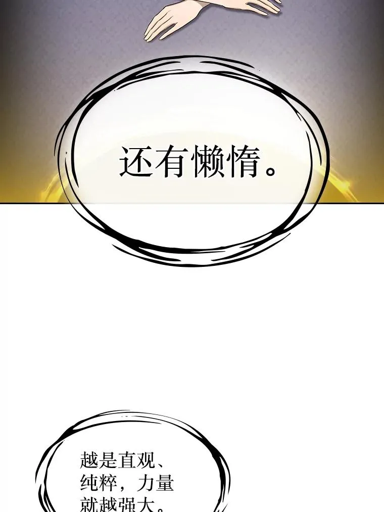 180.失败的恶魔 第19页