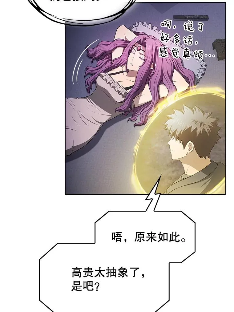 180.失败的恶魔 第20页