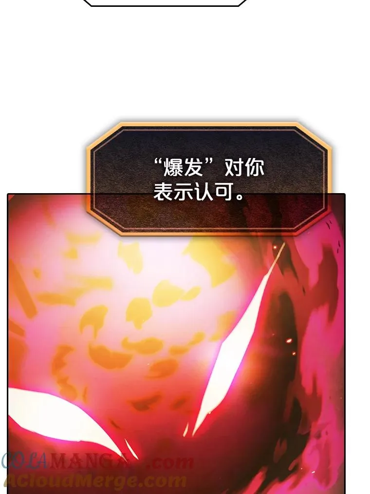 180.失败的恶魔 第21页