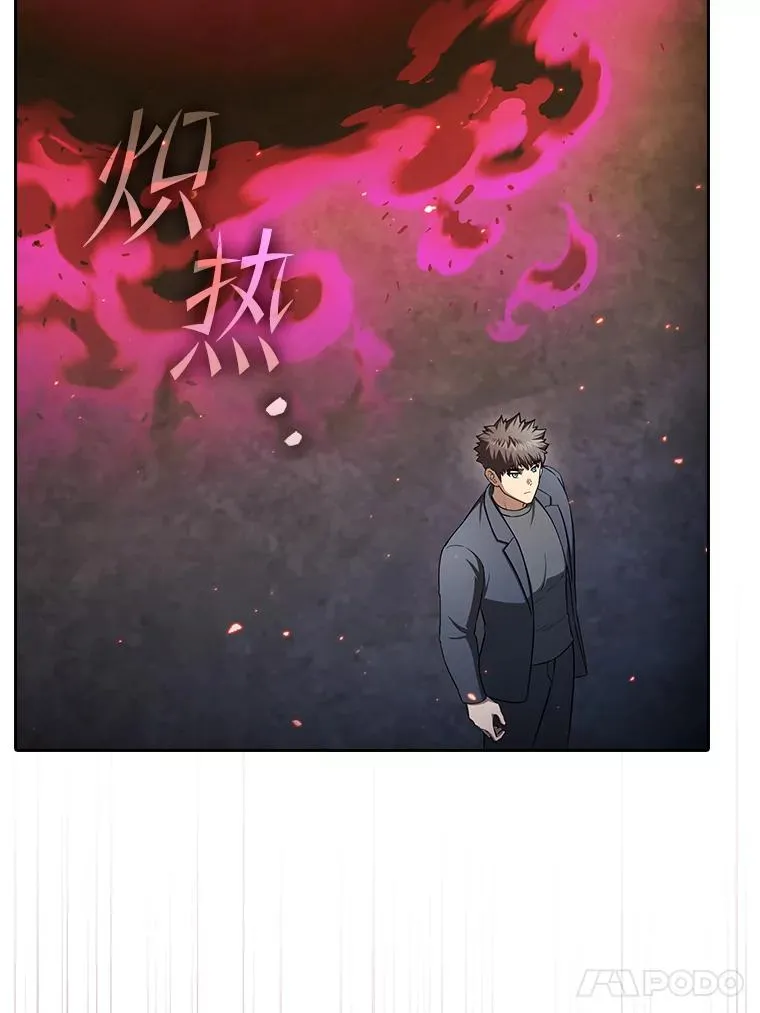 180.失败的恶魔 第22页
