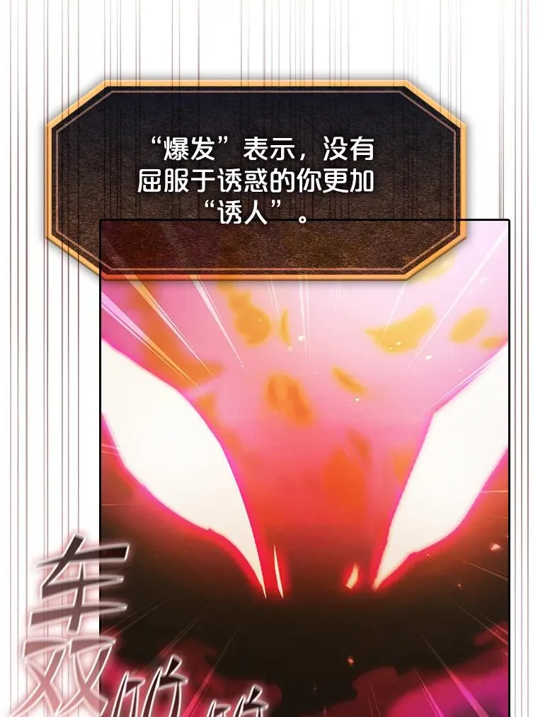 180.失败的恶魔 第23页