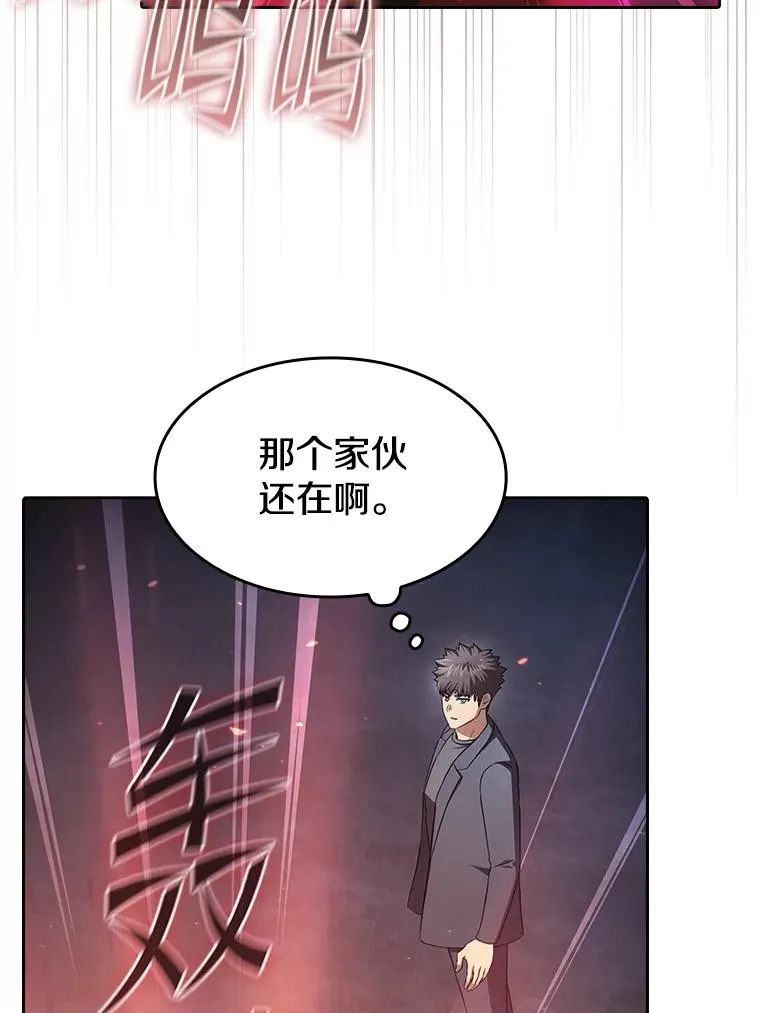 180.失败的恶魔 第24页
