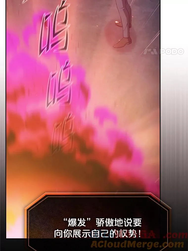 180.失败的恶魔 第25页