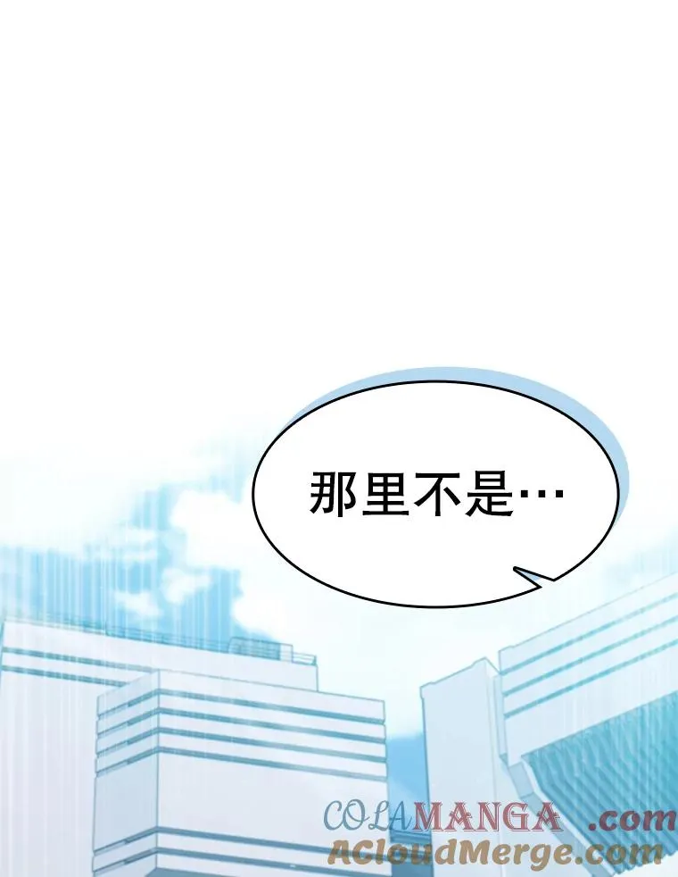 180.失败的恶魔 第29页