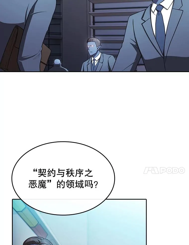 180.失败的恶魔 第31页