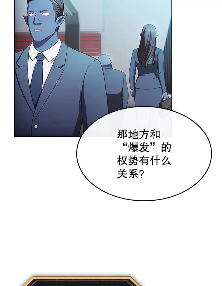 180.失败的恶魔 第32页