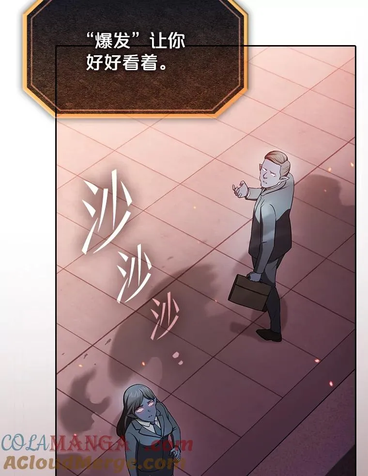 180.失败的恶魔 第33页