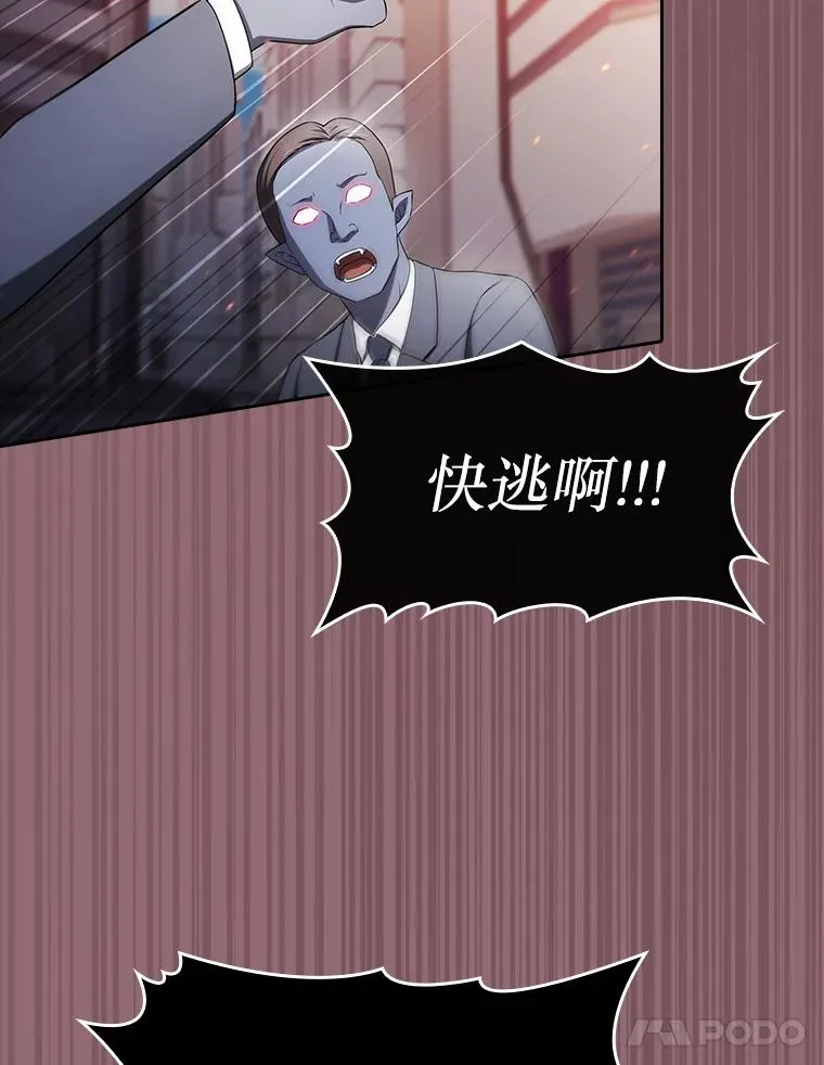 180.失败的恶魔 第35页
