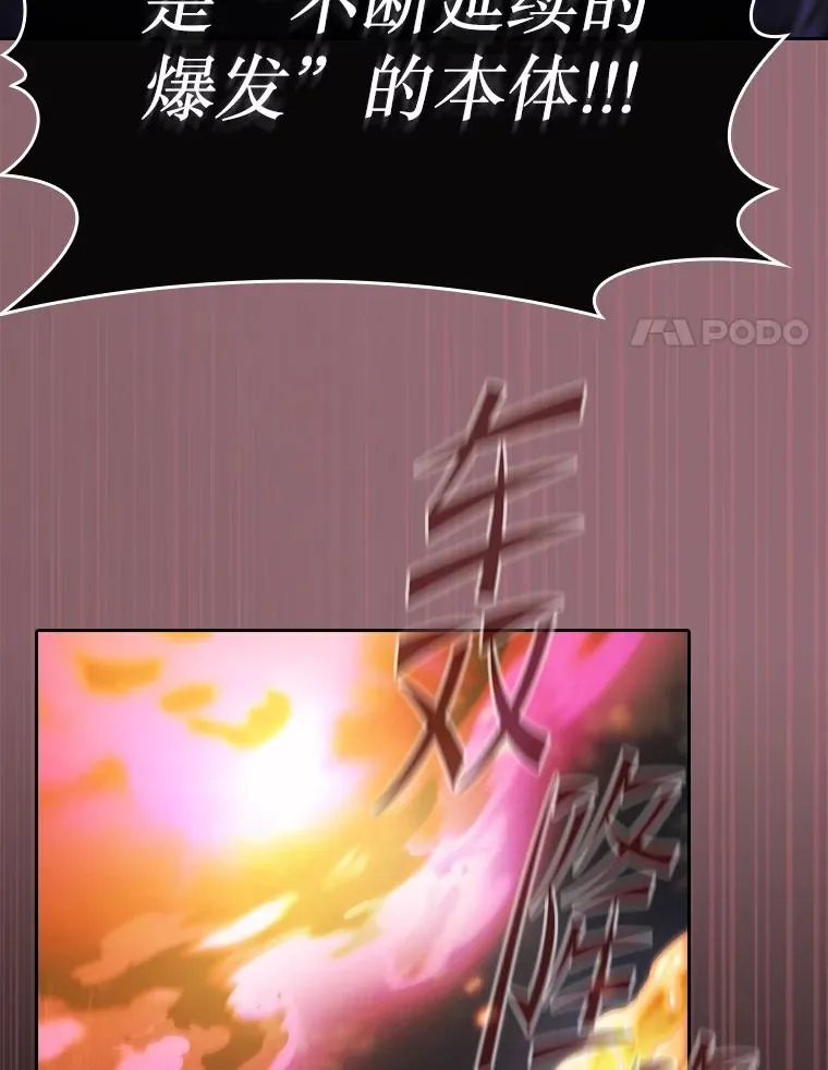180.失败的恶魔 第38页