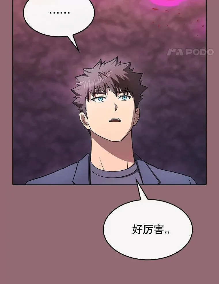 180.失败的恶魔 第58页