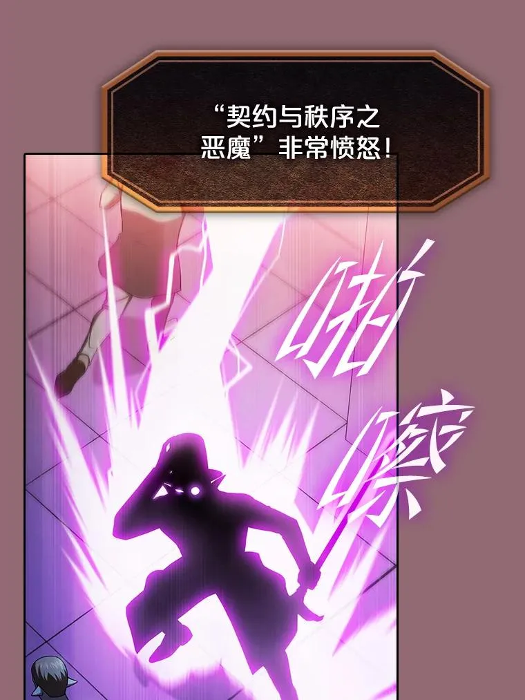 180.失败的恶魔 第62页