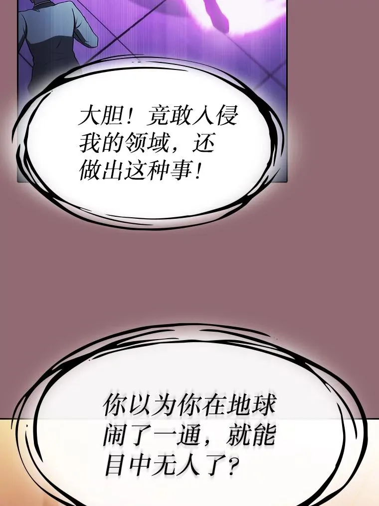 180.失败的恶魔 第63页