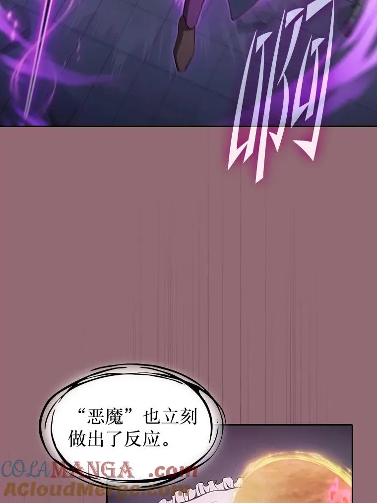 180.失败的恶魔 第65页