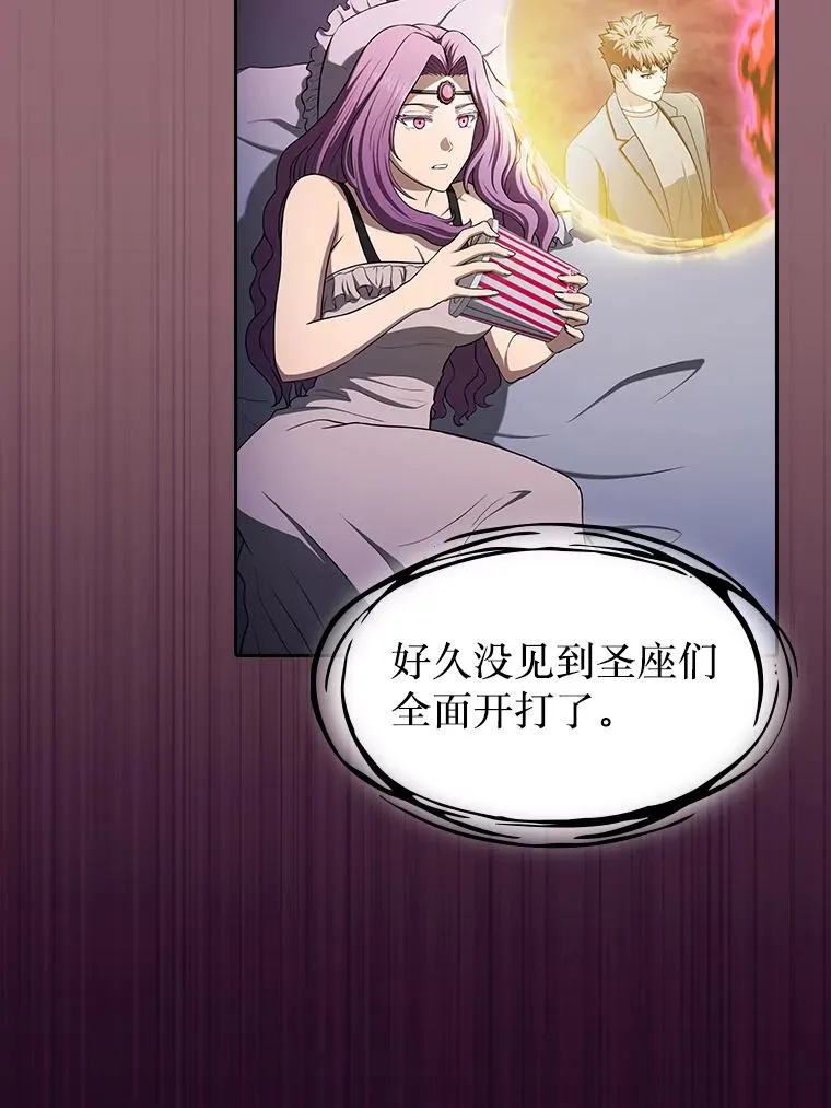 180.失败的恶魔 第66页