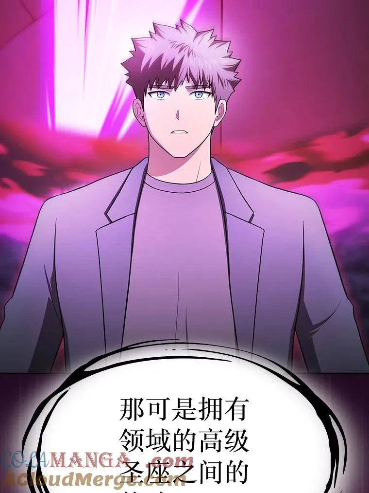 180.失败的恶魔 第69页
