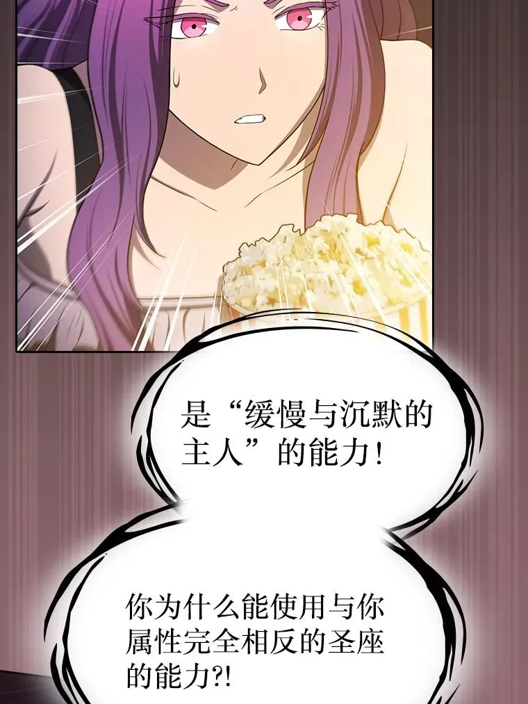180.失败的恶魔 第84页