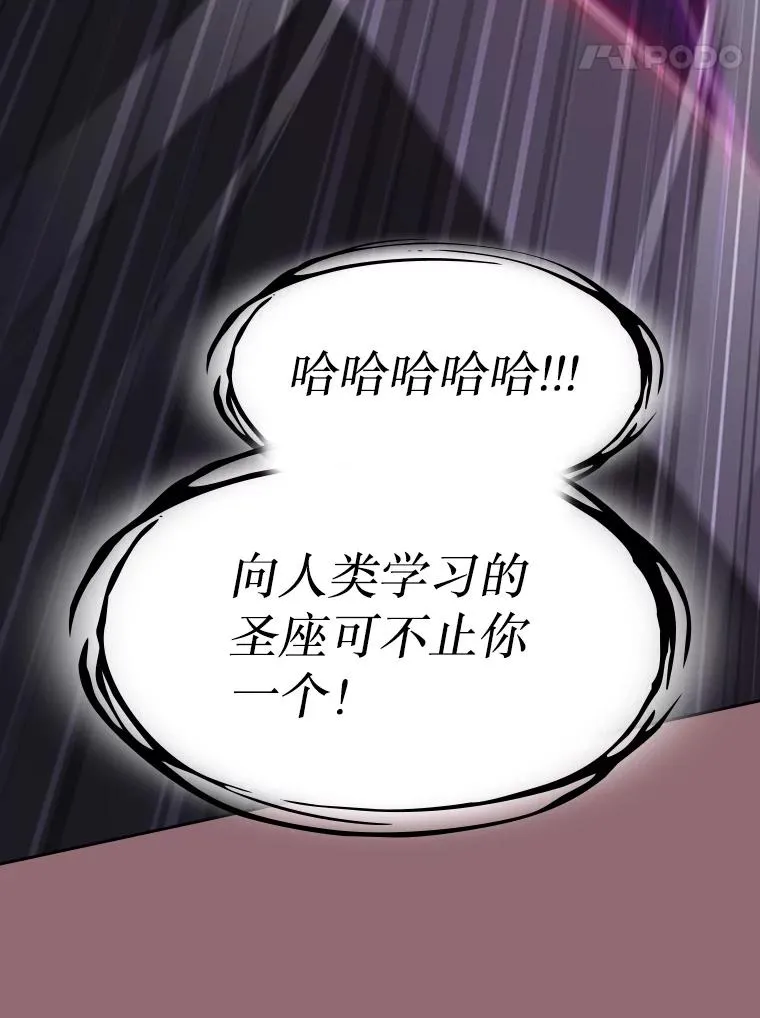 180.失败的恶魔 第87页
