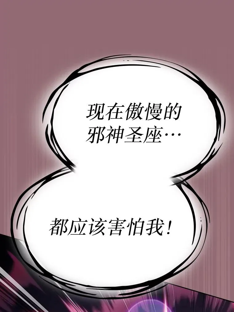 180.失败的恶魔 第88页