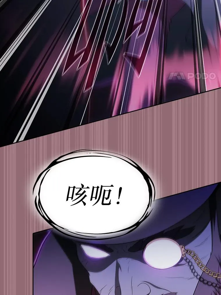 180.失败的恶魔 第90页