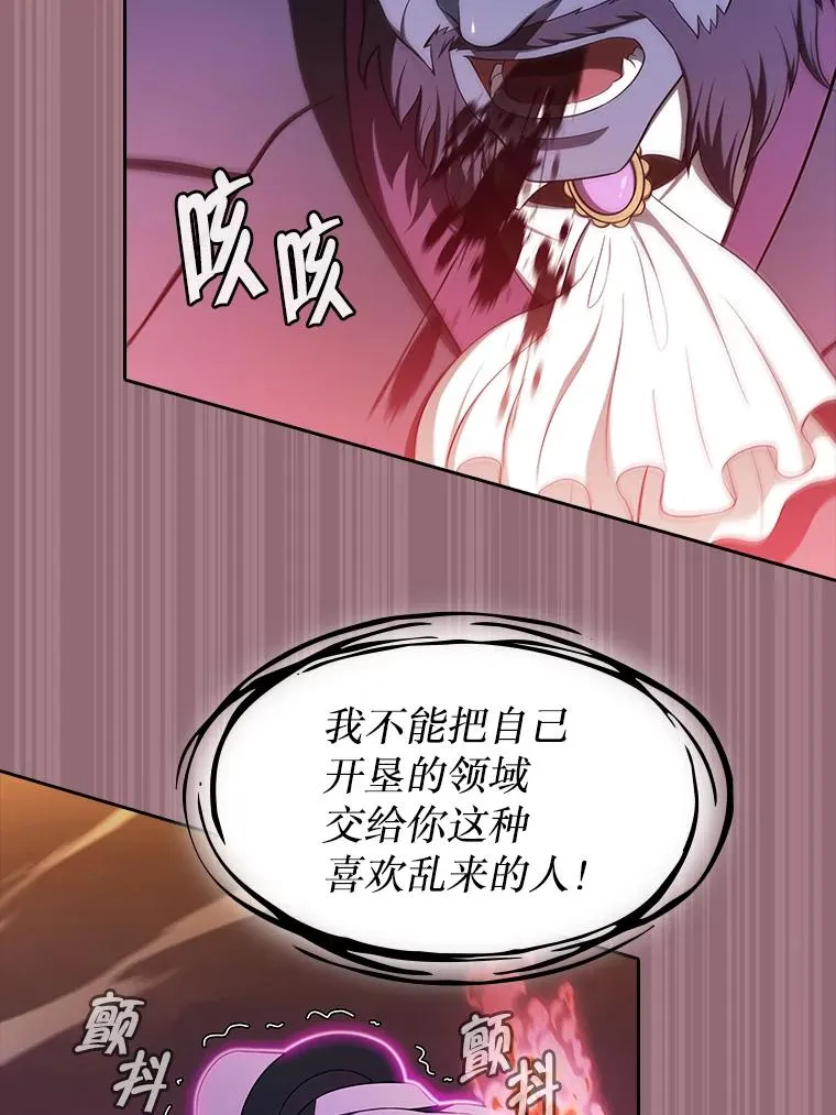180.失败的恶魔 第91页