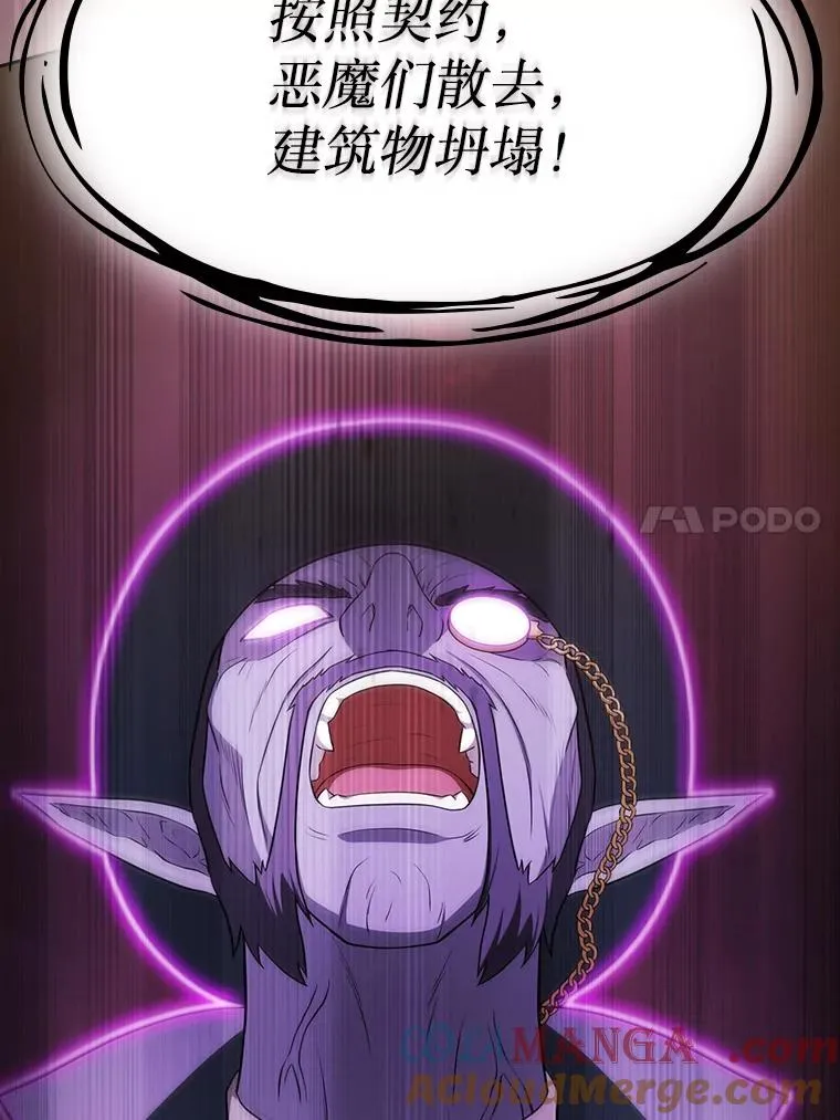 180.失败的恶魔 第93页