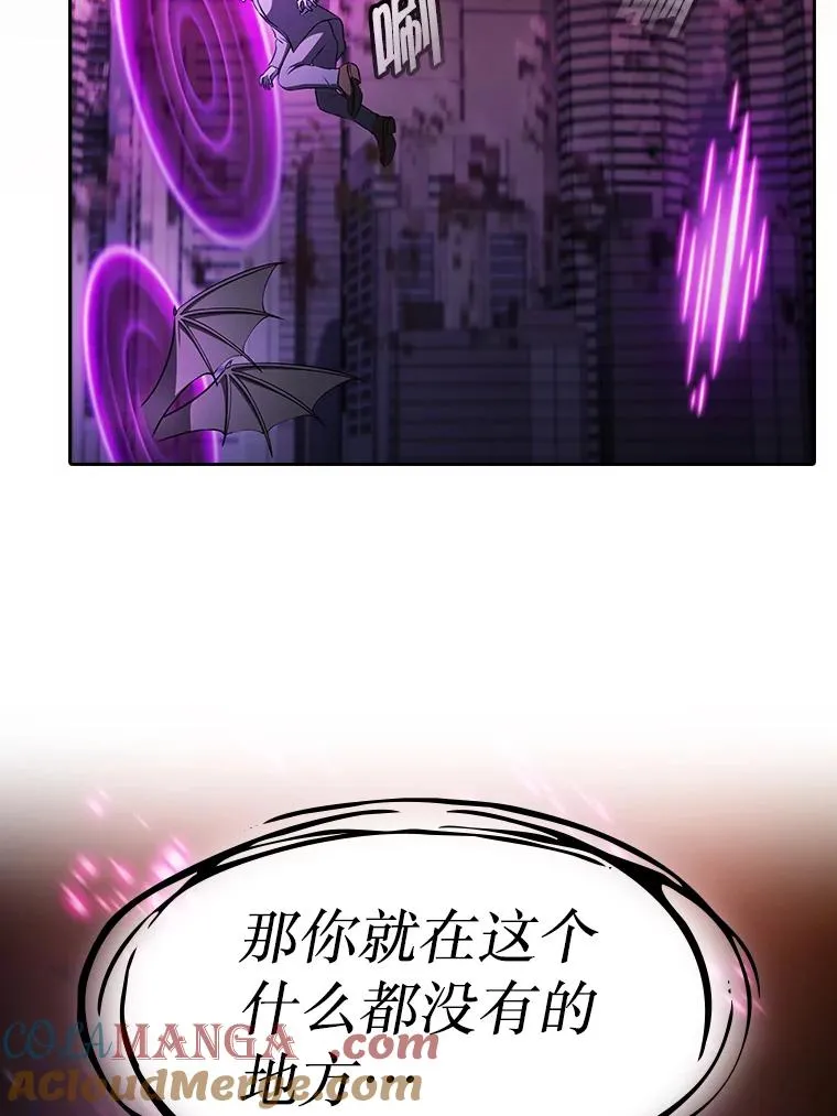180.失败的恶魔 第97页
