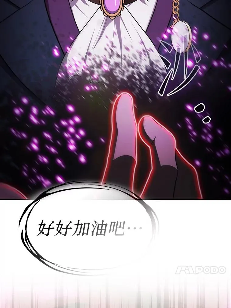 180.失败的恶魔 第99页