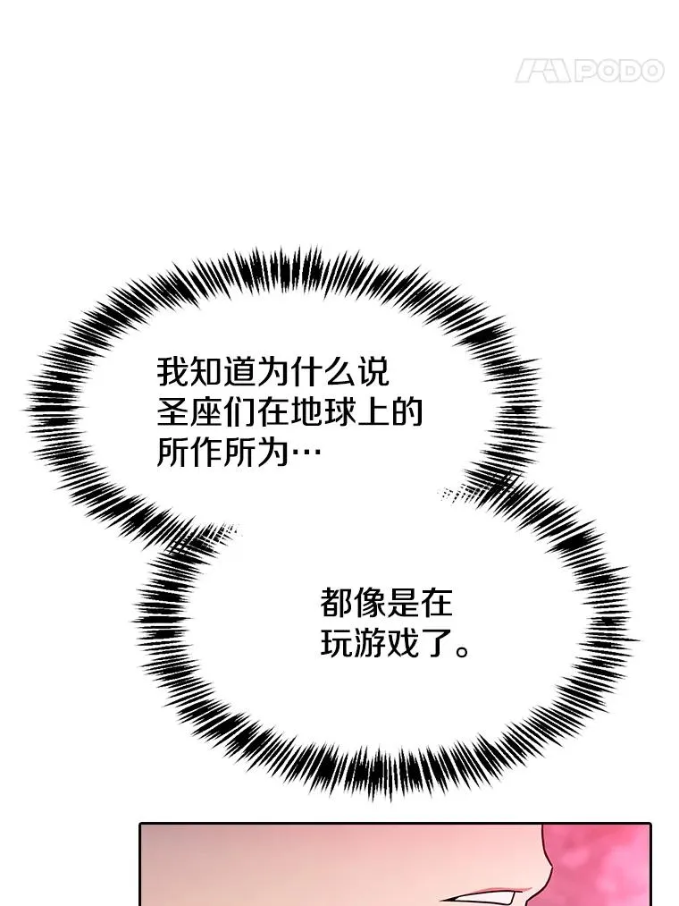 180.失败的恶魔 第103页