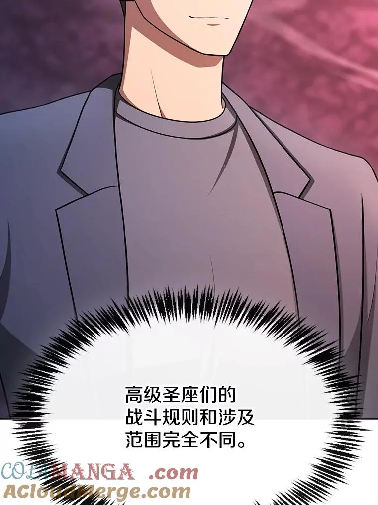 180.失败的恶魔 第105页