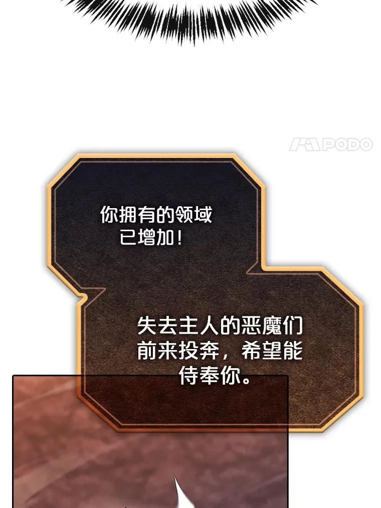 180.失败的恶魔 第106页
