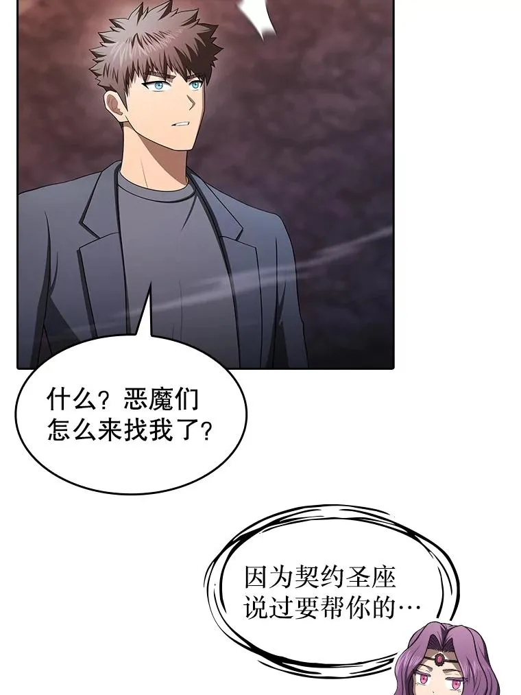 180.失败的恶魔 第107页