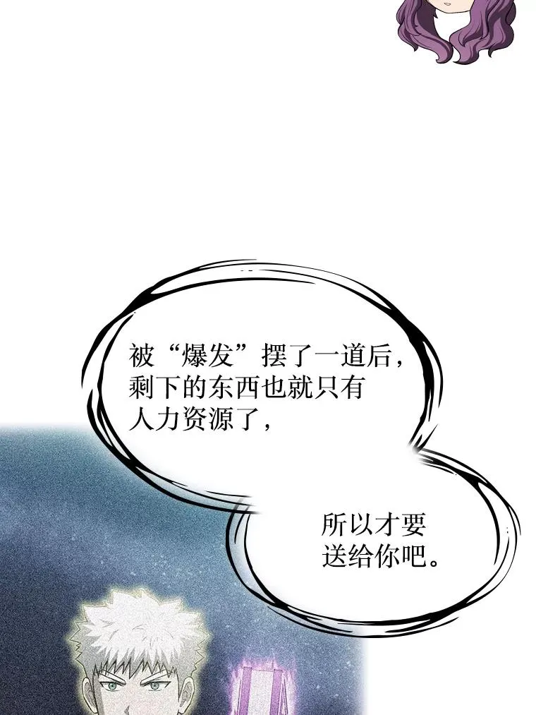 180.失败的恶魔 第108页