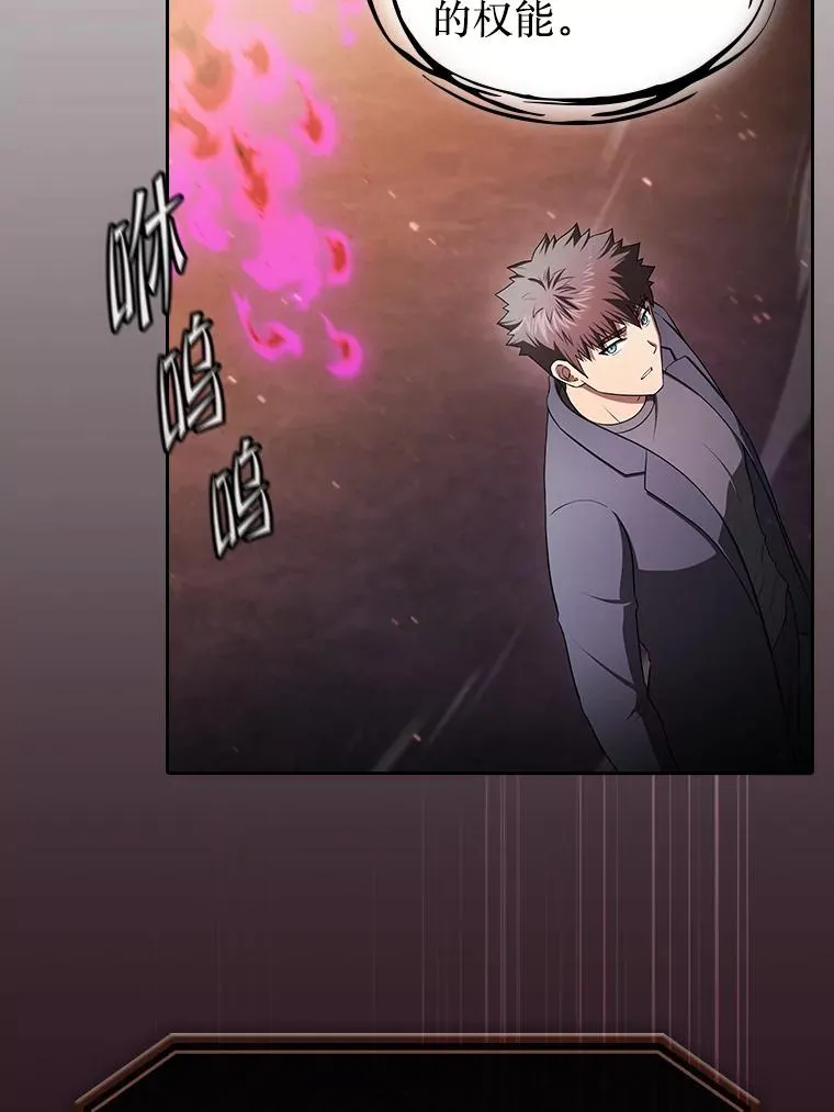 180.失败的恶魔 第111页