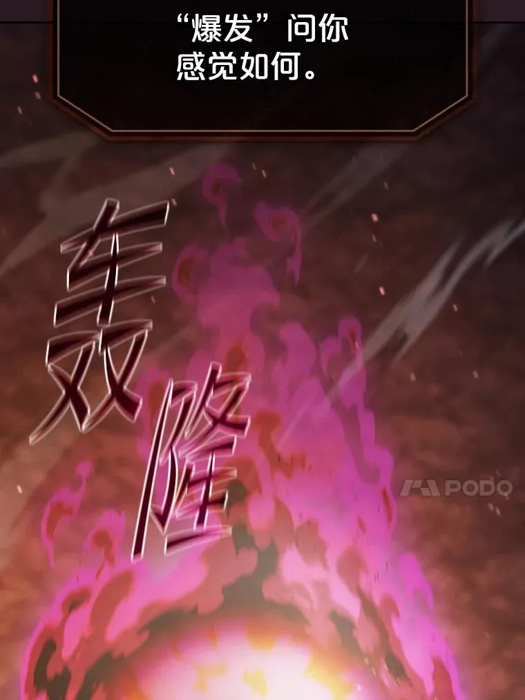 180.失败的恶魔 第112页