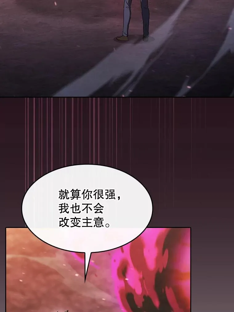 180.失败的恶魔 第114页