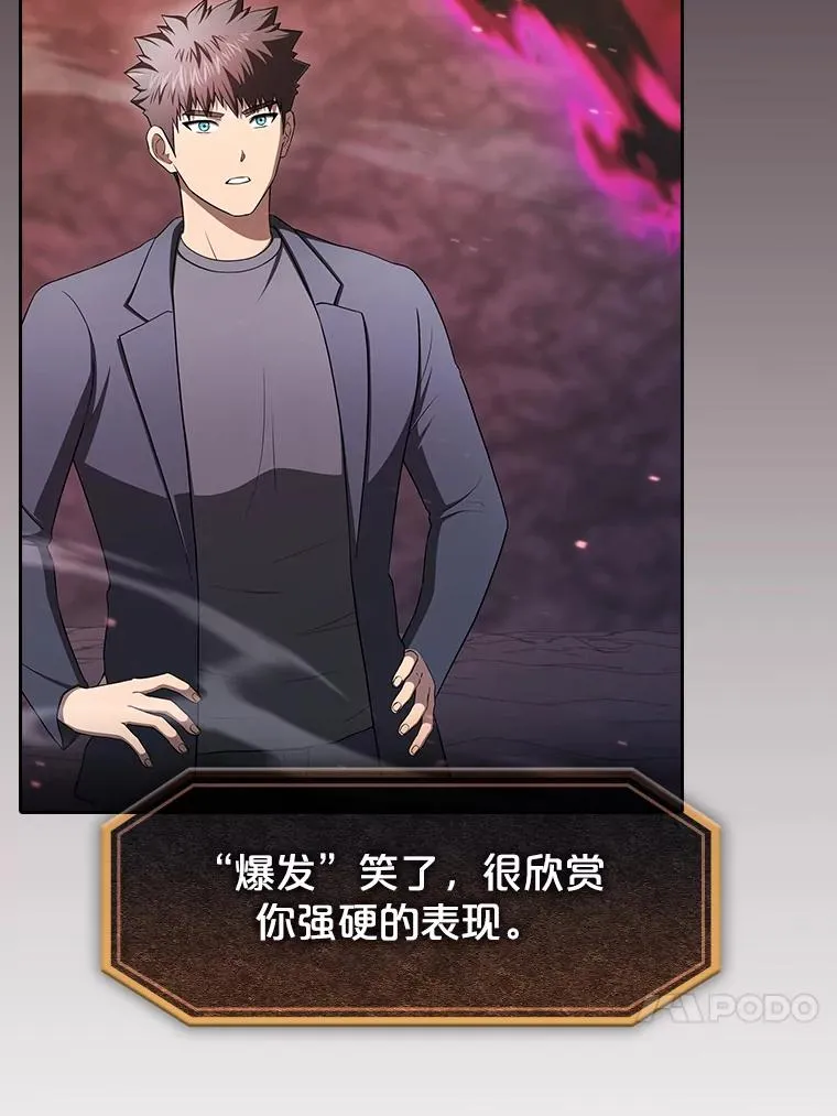 180.失败的恶魔 第115页