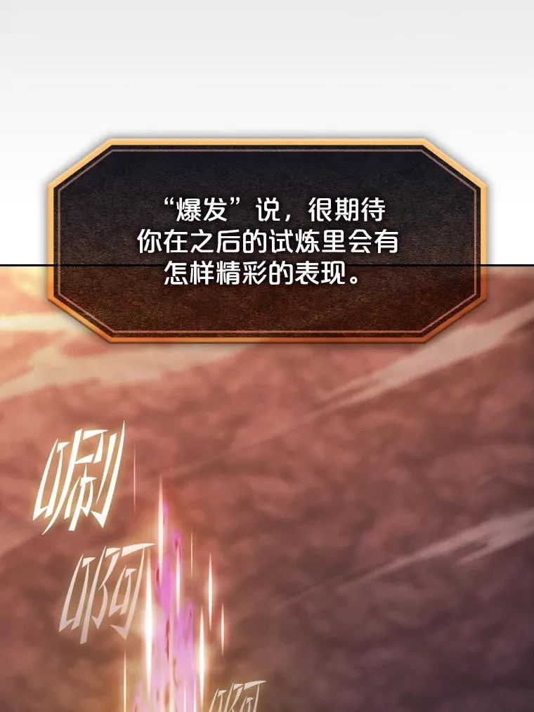 180.失败的恶魔 第116页