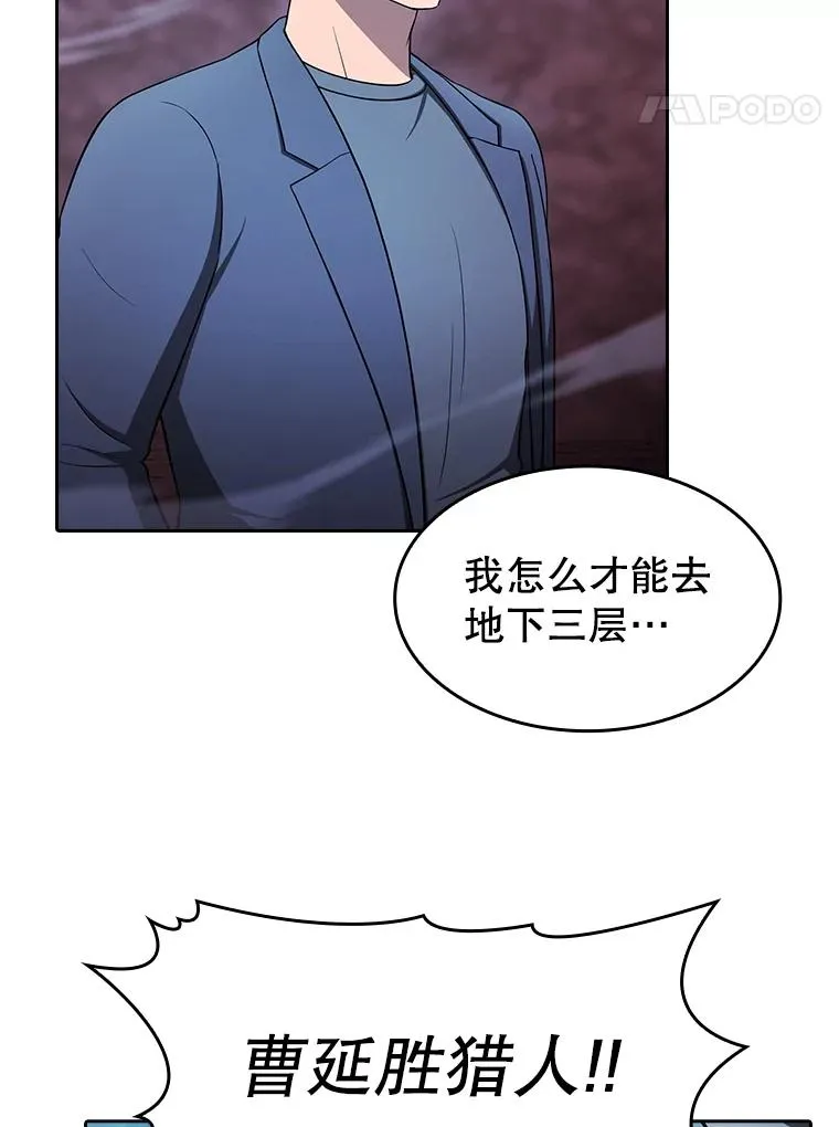 180.失败的恶魔 第119页