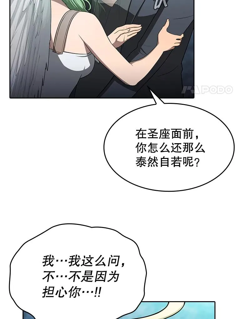 180.失败的恶魔 第122页