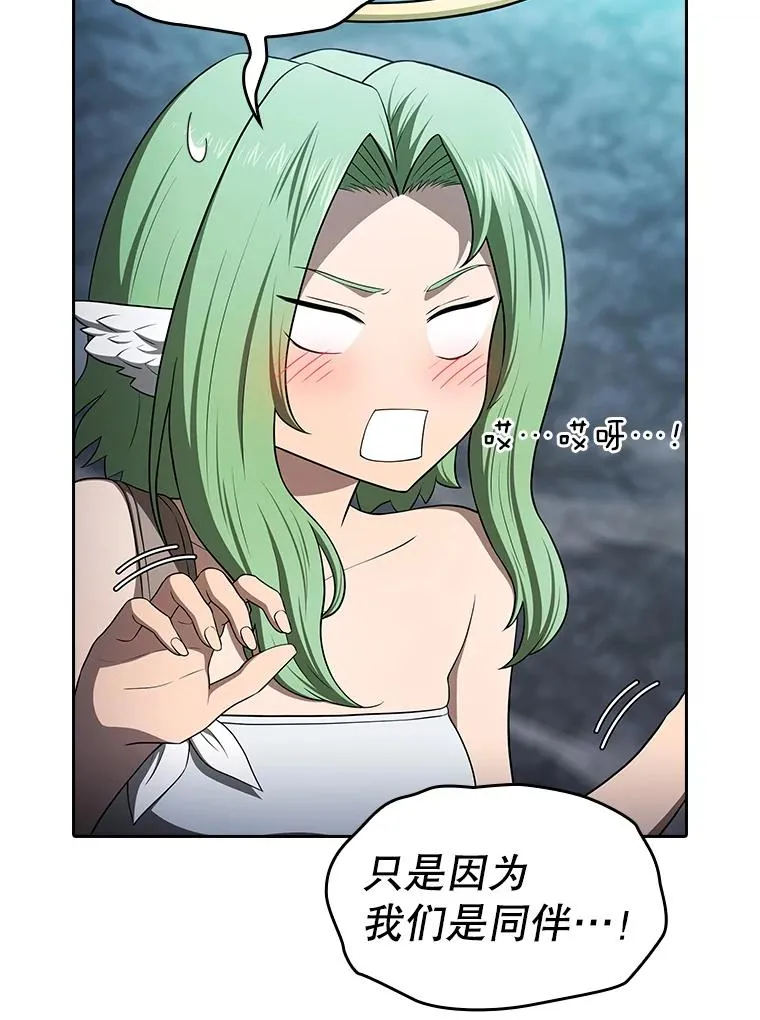 180.失败的恶魔 第123页