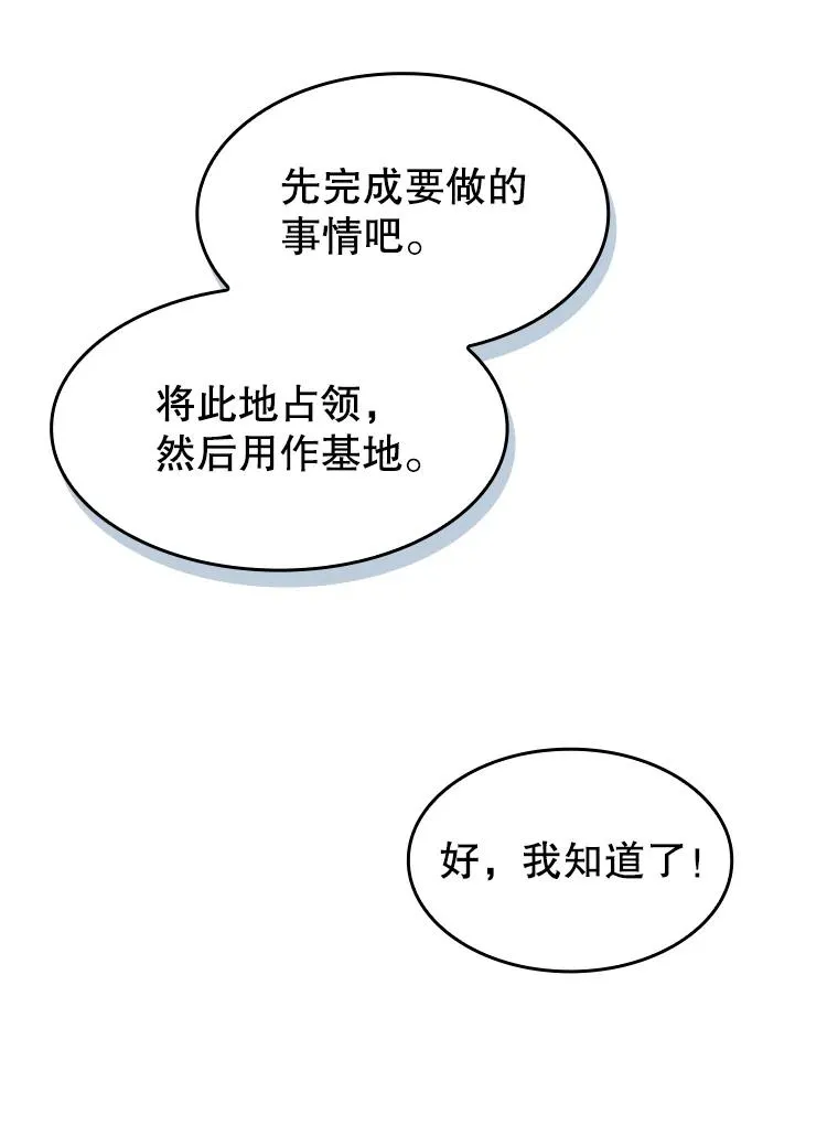180.失败的恶魔 第127页