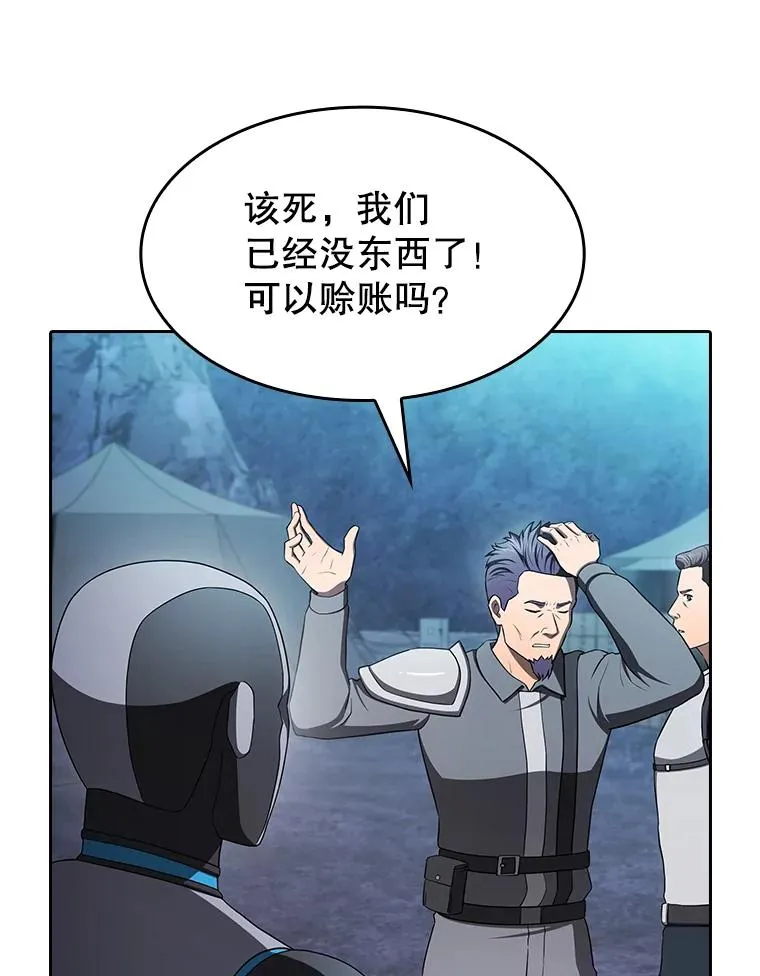 180.失败的恶魔 第134页