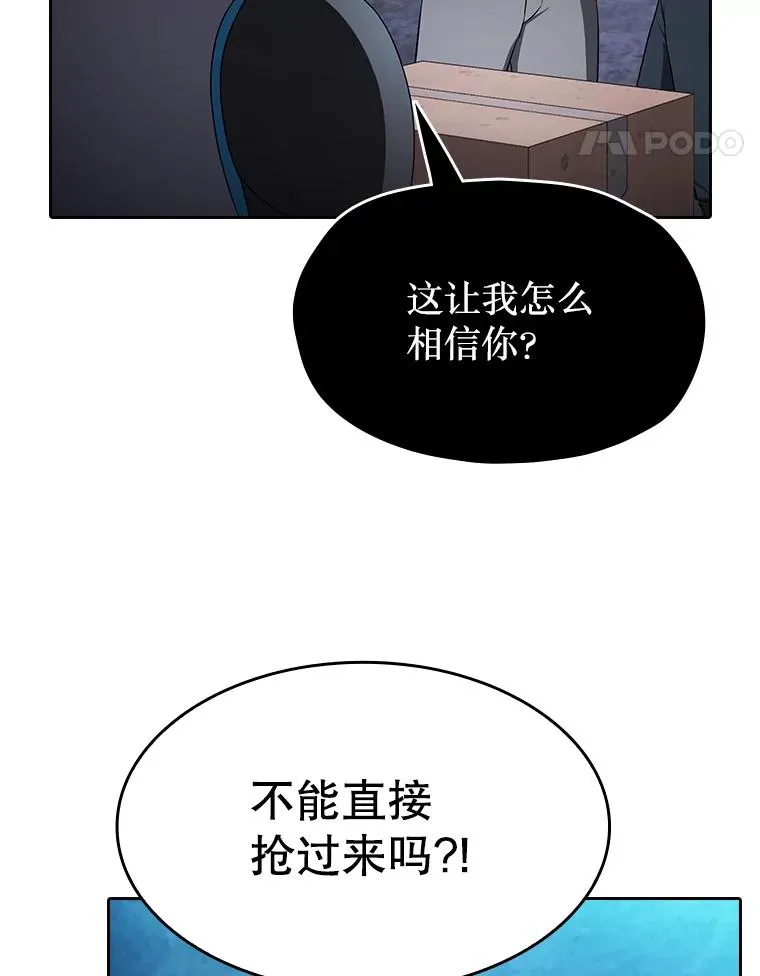 180.失败的恶魔 第135页