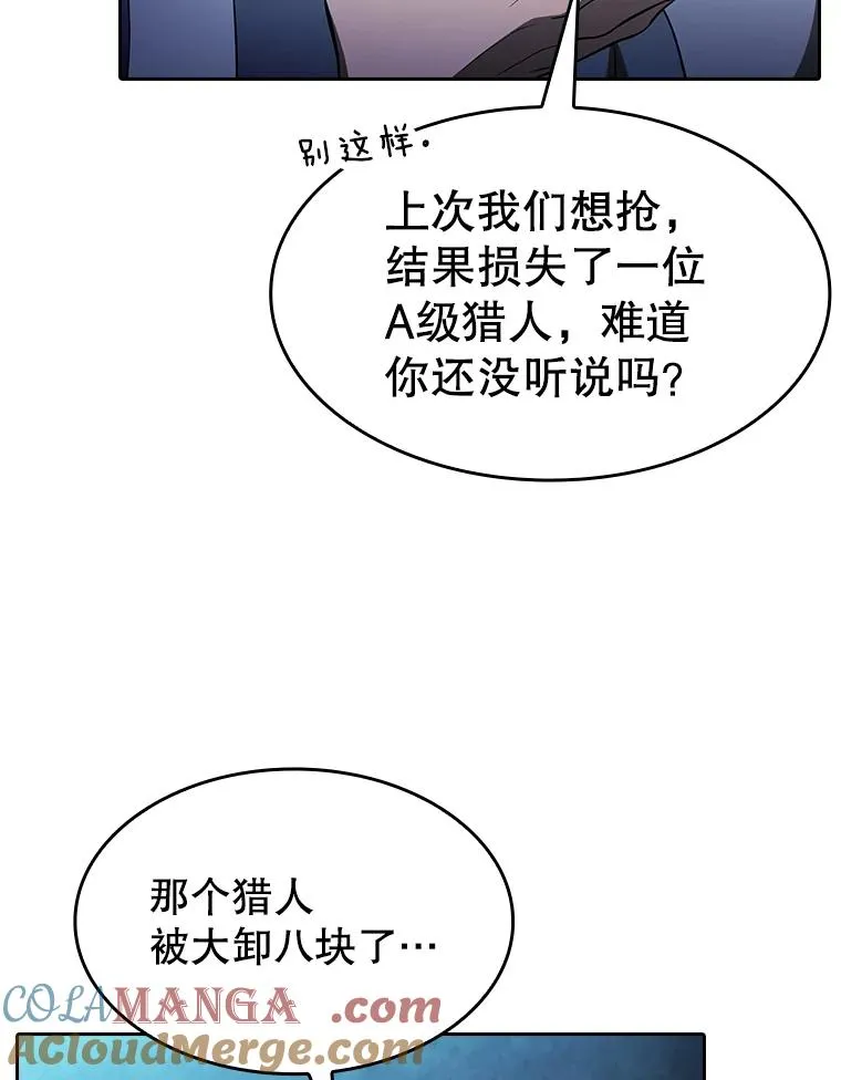 180.失败的恶魔 第137页
